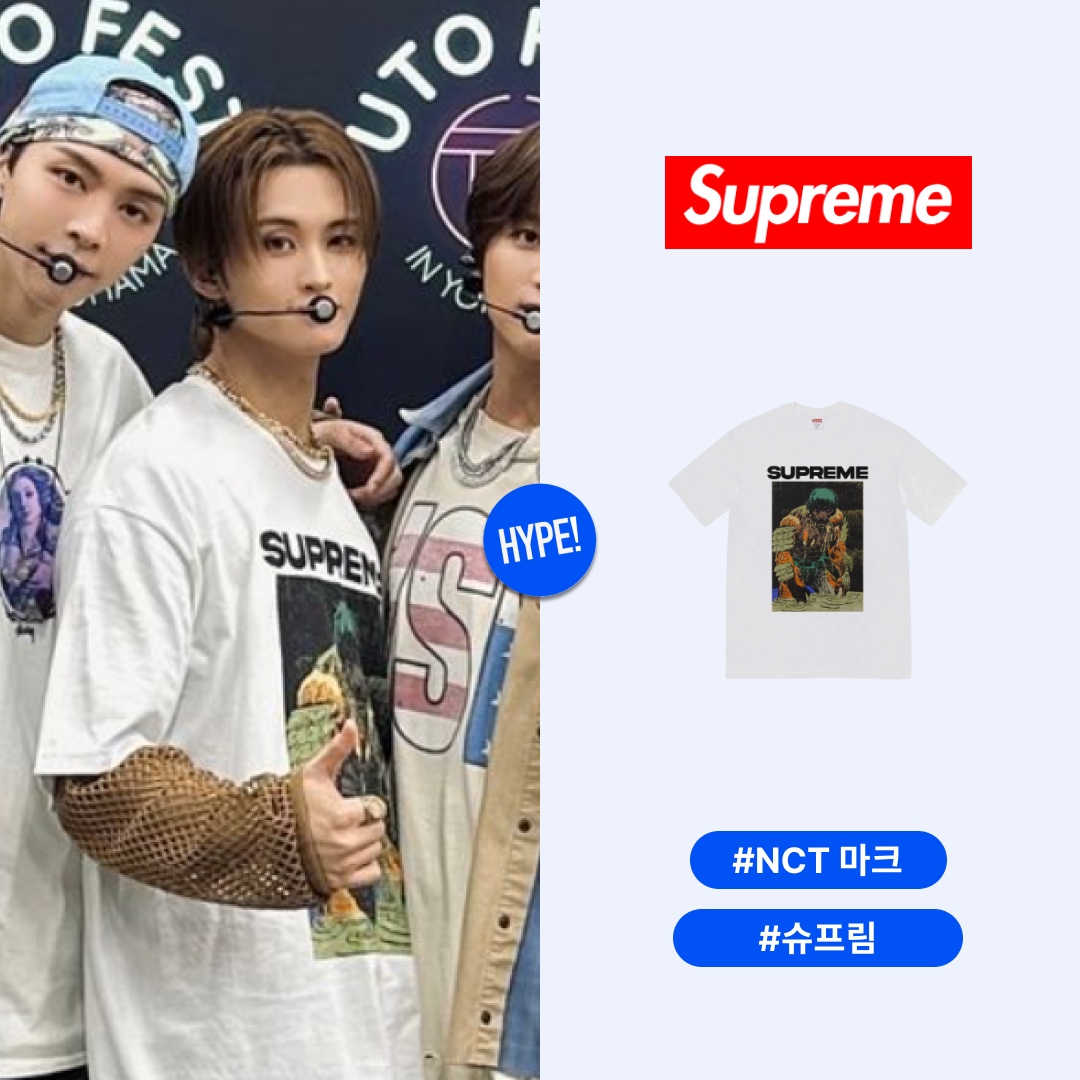 Supreme Ronin T-Shirt White - 23SS 착용 스타일 - 1
