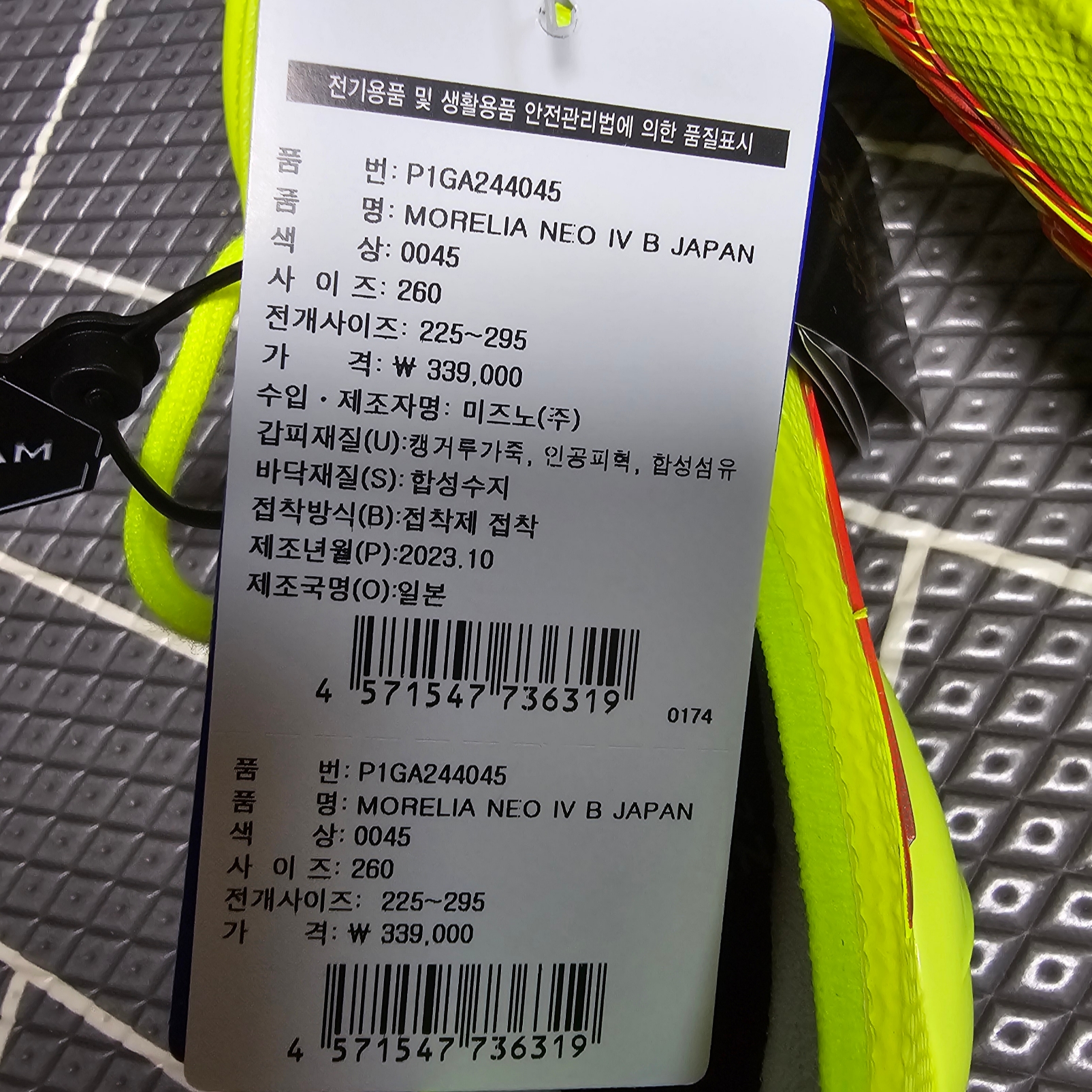 Mizuno Morelia Neo IV Beta Japan Safety Yellow Fairy Coral 착용 스타일 - 6