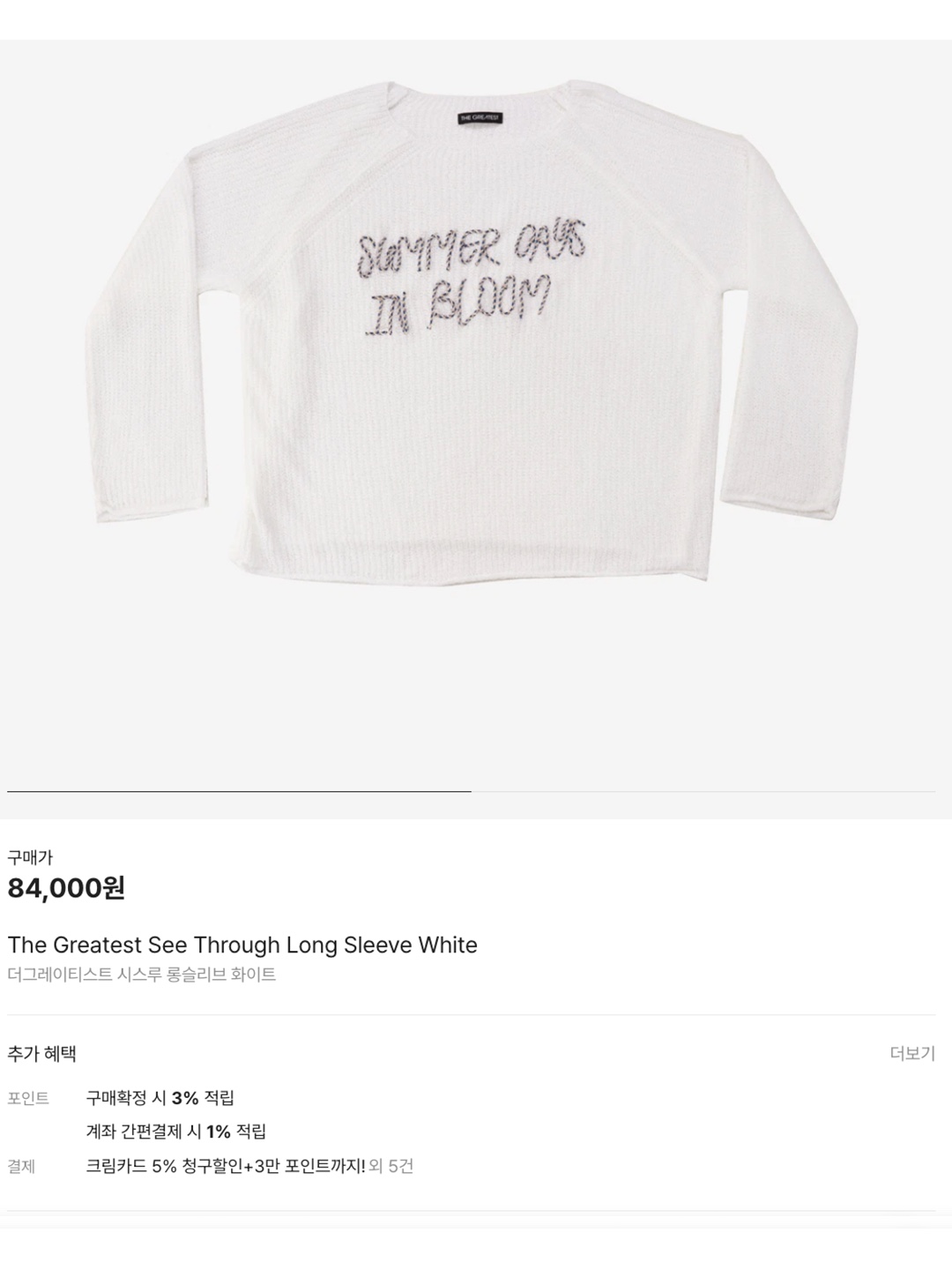 (W) Treemingbird Bar-Tack See-Through Longsleeve Black, (W) Treemingbird Bar-Tack See-Through Longsleeve White 착용 스타일 - 6
