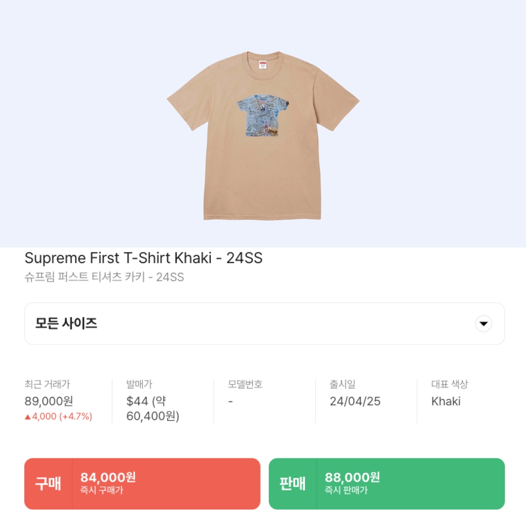 Supreme First T-Shirt Khaki - 24SS 착용 스타일 - 2