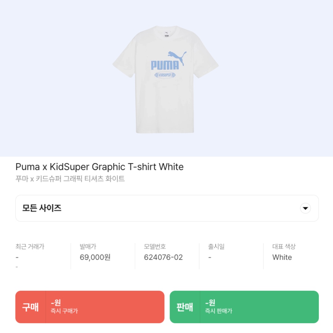 Puma x KidSuper Graphic T-shirt White 착용 스타일 - 2