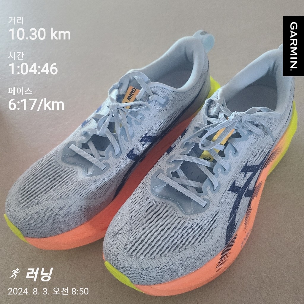 Asics Superblast 2 Paris Cool Grey Safety Yellow 착용 스타일