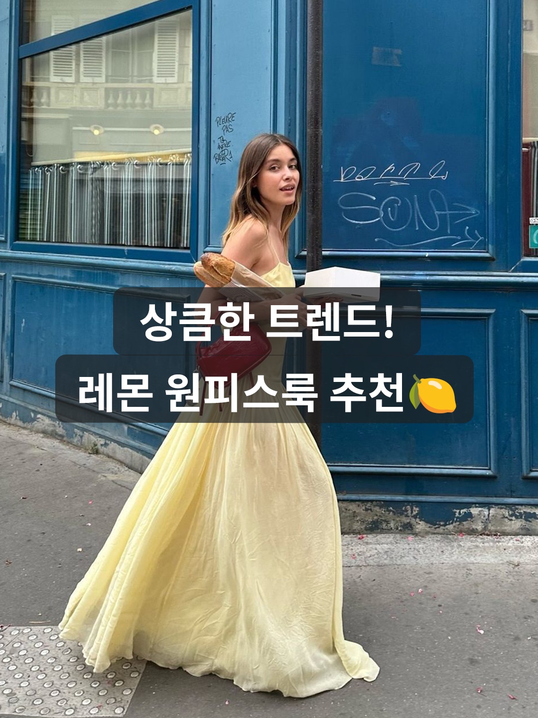 (W) Acne Studios Leather Bustier Dress Yellow, (W) Maje Traffeta Maxi Dress Yellow 착용 스타일 - 1