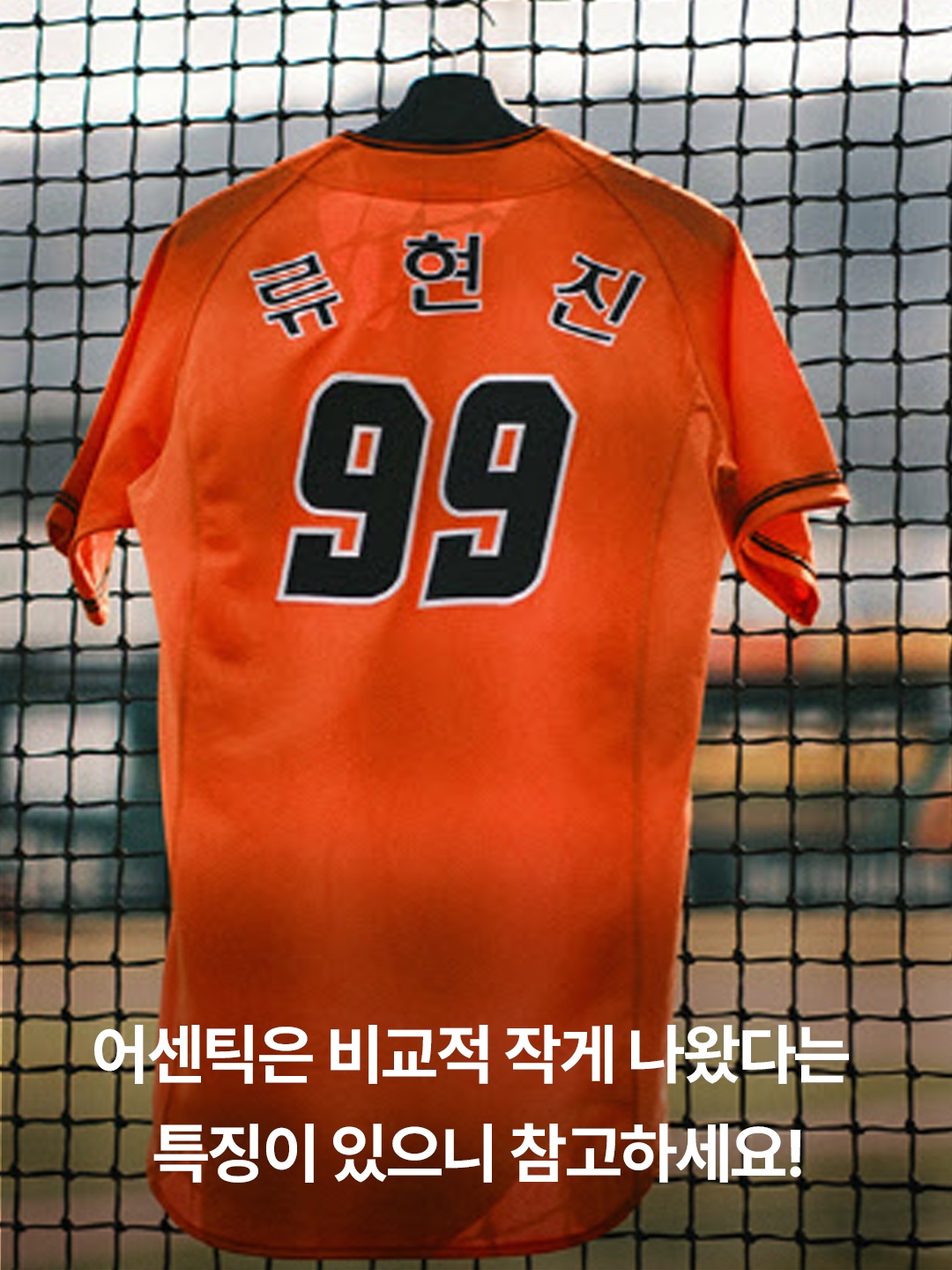 Hanwha Eagles Spyder 2024 Authentic Home Uniform White Patch Ver. 1 (Non Marking Ver.), Hanwha Eagles Spyder 2024 Black Air Force Authentic Special Uniform Black (Non Marking Ver.) 착용 스타일 - 6