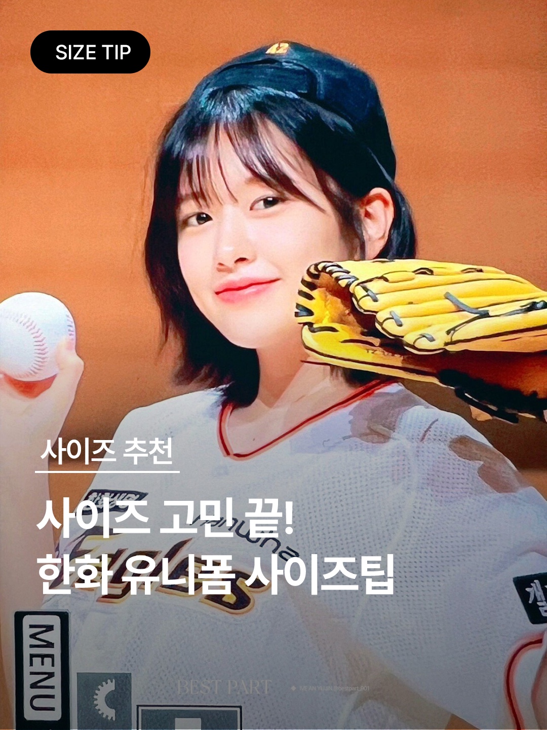 Hanwha Eagles Spyder 2024 Authentic Home Uniform White Patch Ver. 1 (Non Marking Ver.), Hanwha Eagles Spyder 2024 Black Air Force Authentic Special Uniform Black (Non Marking Ver.) 착용 스타일 - 1