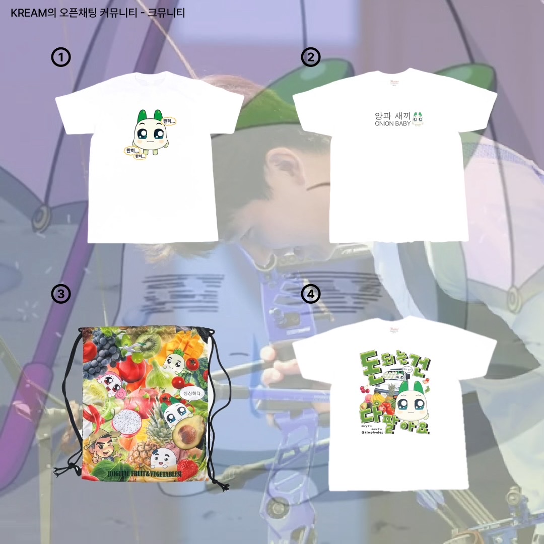 Koongya Restaurantz Clear Eyes, [KREAM 단독] [8/16일괄배송] Kims Fruits X Koongya Restaurantz Fruits & Vegetables String Bag 착용 스타일 - 2