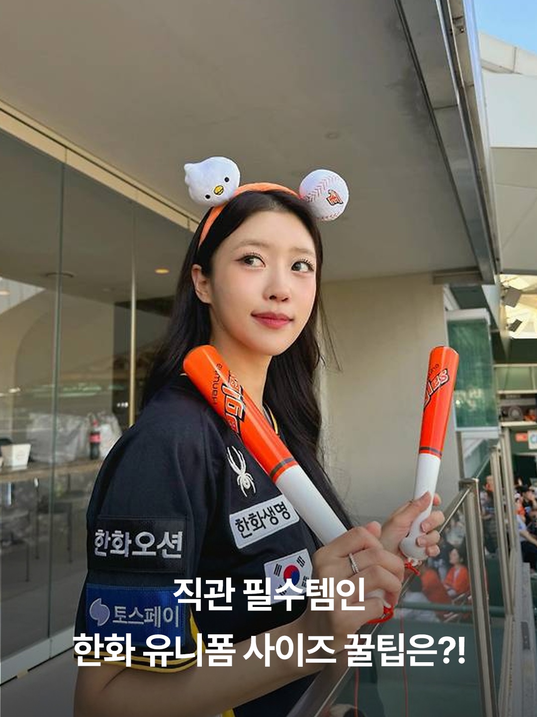 Hanwha Eagles Spyder 2024 Authentic Home Uniform White Patch Ver. 1 (Non Marking Ver.), Hanwha Eagles Spyder 2024 Black Air Force Authentic Special Uniform Black (Non Marking Ver.) 착용 스타일 - 3