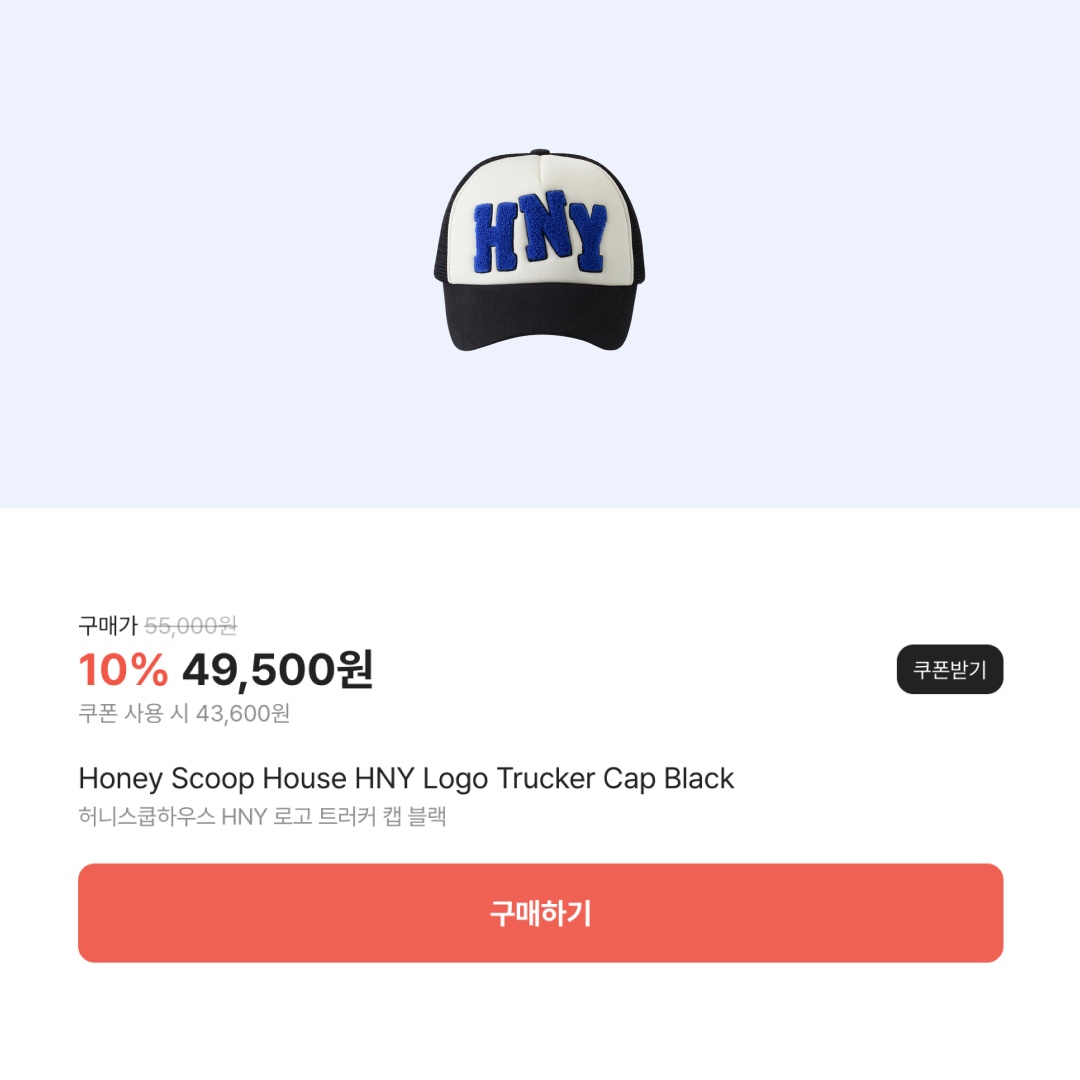 Honey Scoop House HNY Logo Trucker Cap Black 착용 스타일 - 2