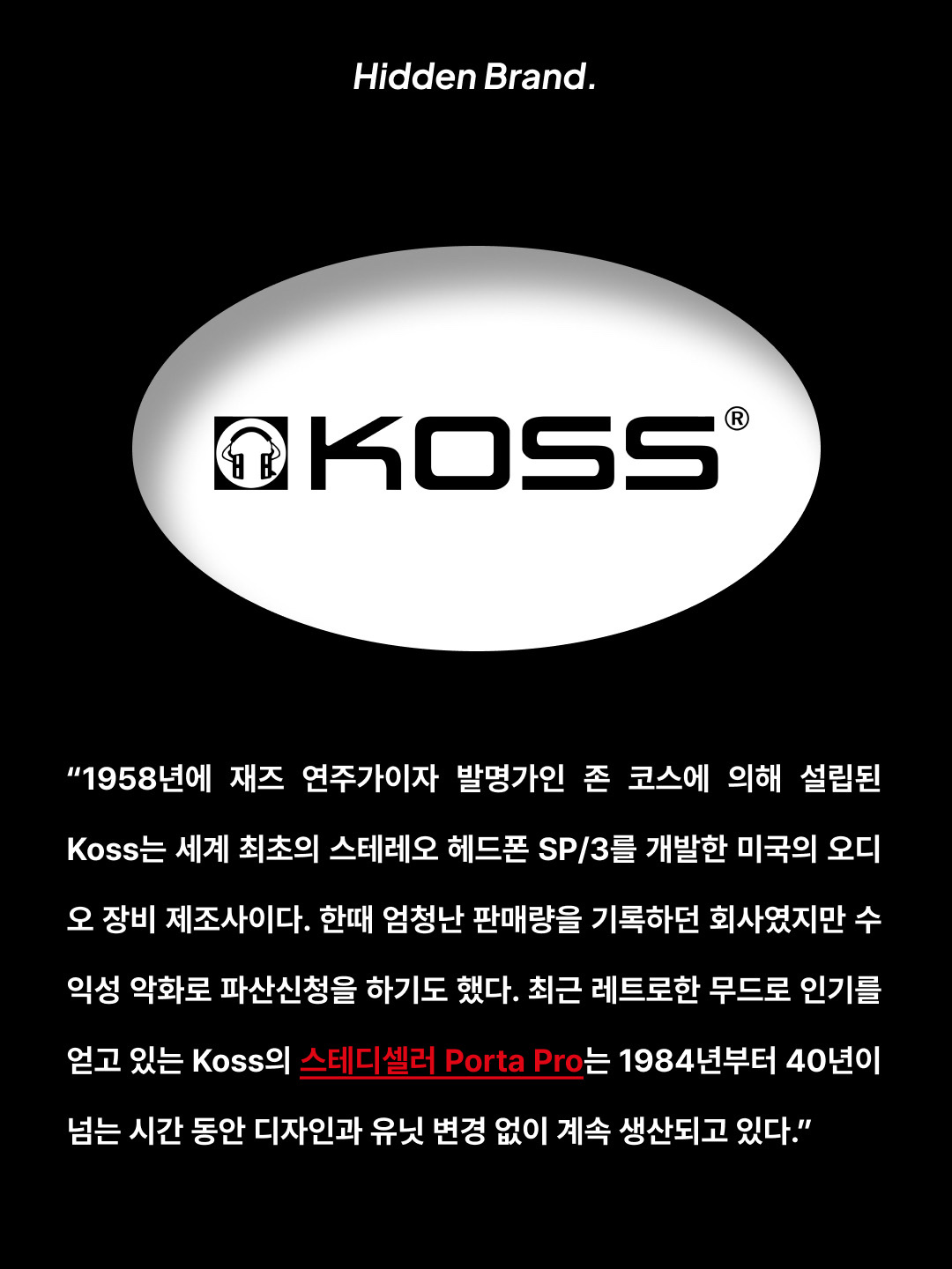 Supreme x Koss Portapro Headphones Silver - 23FW, Supreme x Koss Portapro Headphones White - 23FW 착용 스타일 - 2