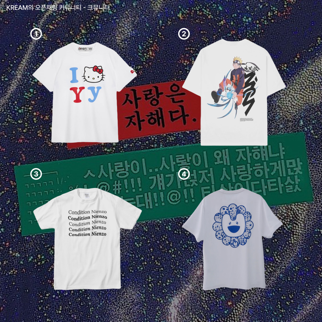 Open Yy x Hello Kitty T-Shirt White, Jordan x Zion Naruto T-Shirt White - Asia 착용 스타일 - 2