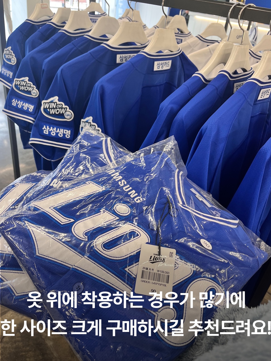 Samsung Lions 2024 Professional 02 Old Uniform White (Non Marking Ver.), Samsung Lions 2024 Professional Home Uniform White (Non Marking Ver.) 착용 스타일 - 6