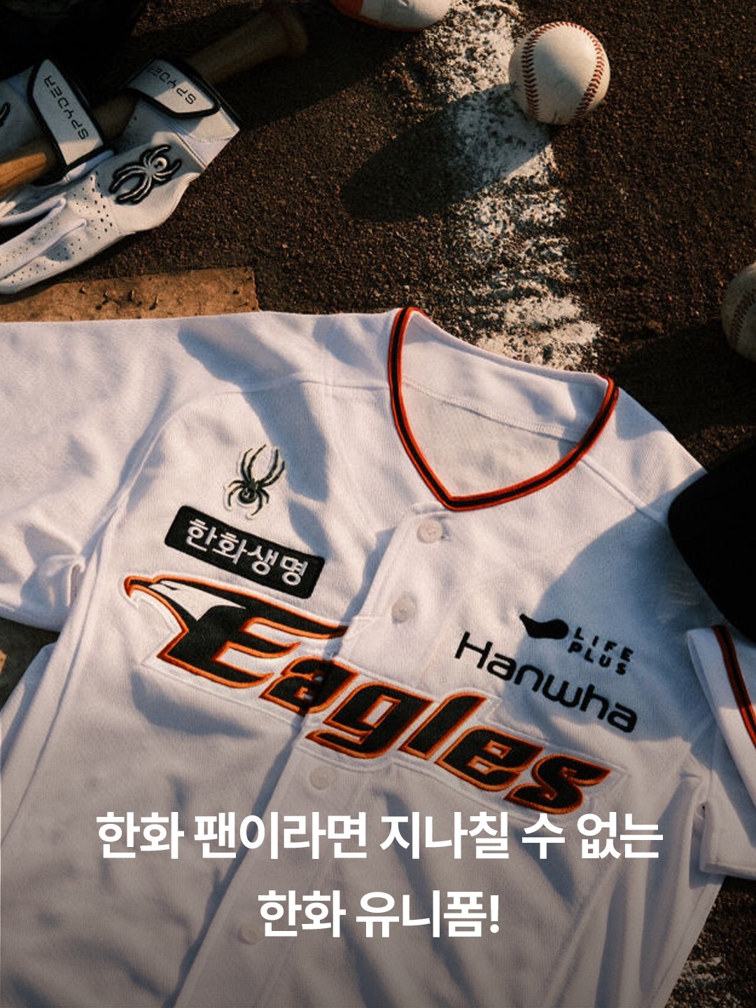 Hanwha Eagles Spyder 2024 Authentic Home Uniform White Patch Ver. 1 (Non Marking Ver.), Hanwha Eagles Spyder 2024 Black Air Force Authentic Special Uniform Black (Non Marking Ver.) 착용 스타일 - 2