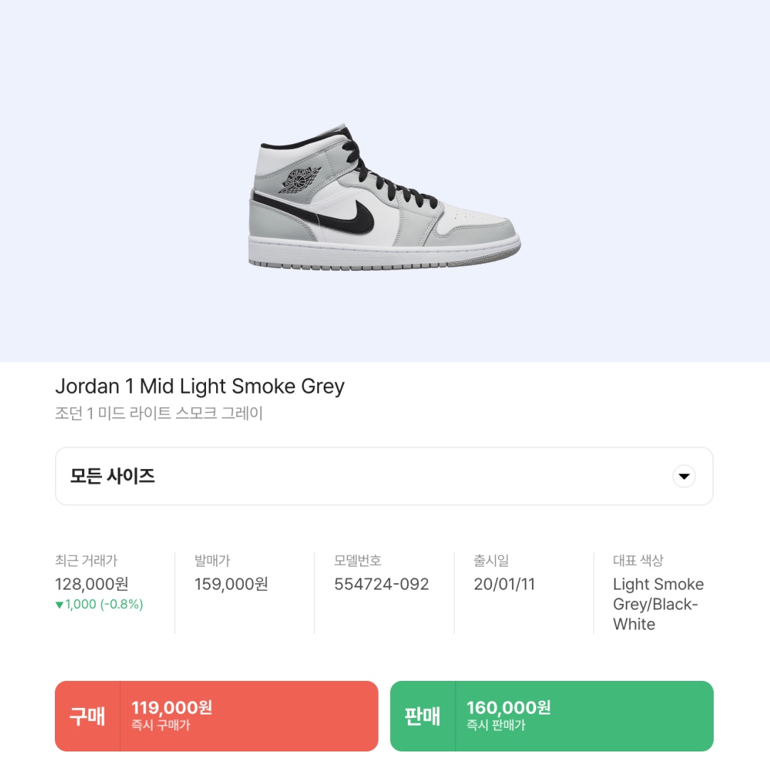 Jordan 1 Mid Light Smoke Grey 착용 스타일 - 2