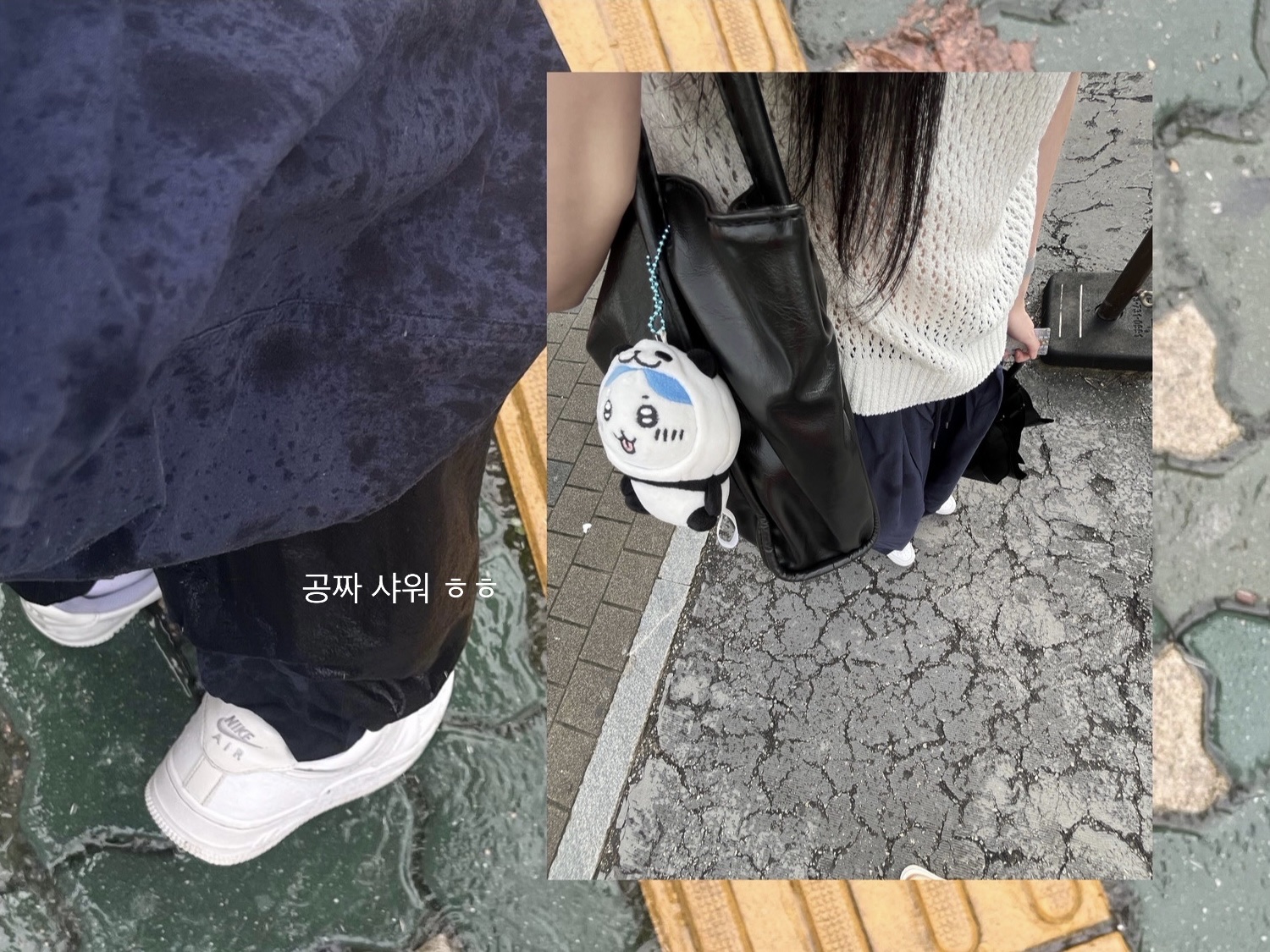 냉똥이님의 스타일