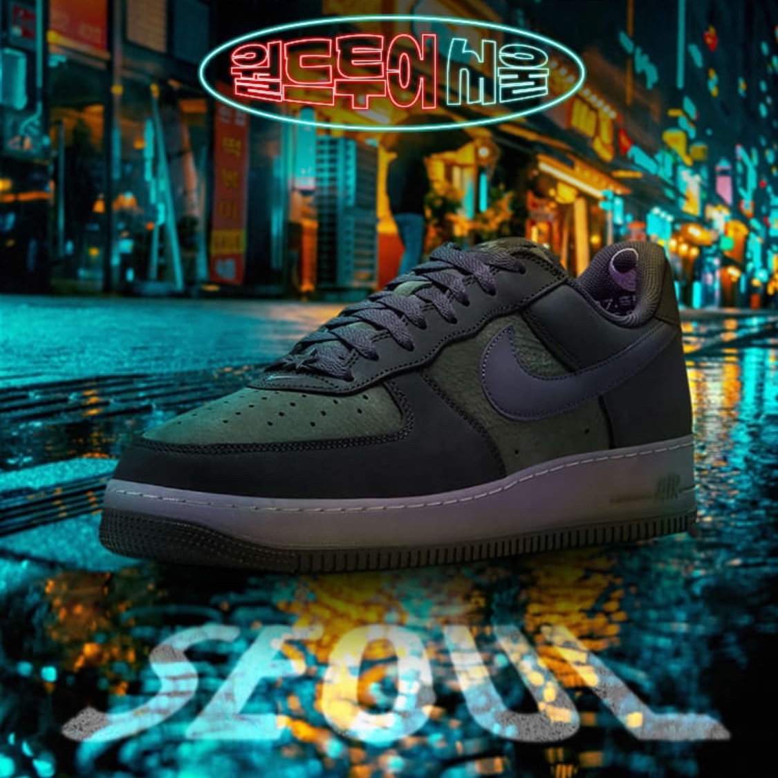 Nike Air Force 1 Retro Seoul Black and Sequoia, Stussy Metal Bent Crown Keychain Silver 착용 스타일 - 9