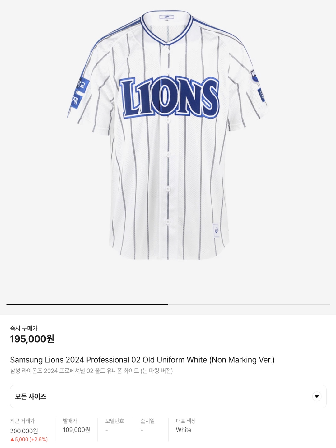 Samsung Lions 2024 Professional 02 Old Uniform White (Non Marking Ver.), Samsung Lions 2024 Professional Home Uniform White (Non Marking Ver.) 착용 스타일 - 7