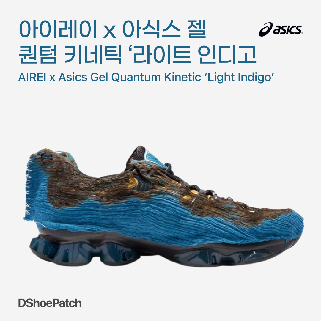 Asics Gel-Quantum Kinetic Mid Grey Pure Silver, Asics Gel-Quantum Kinetic Birch Dark Taupe 착용 스타일 - 1