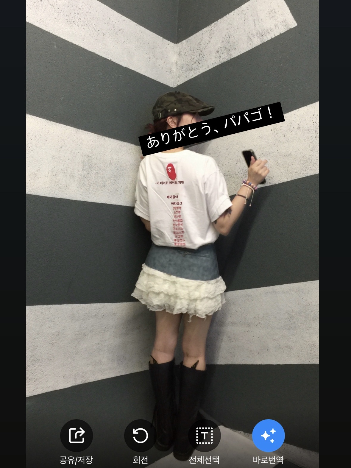 BAPE Japan Katakana College City T-Shirt White, (W) Dr. Martens 1B60 Boots Black 착용 스타일 - 3
