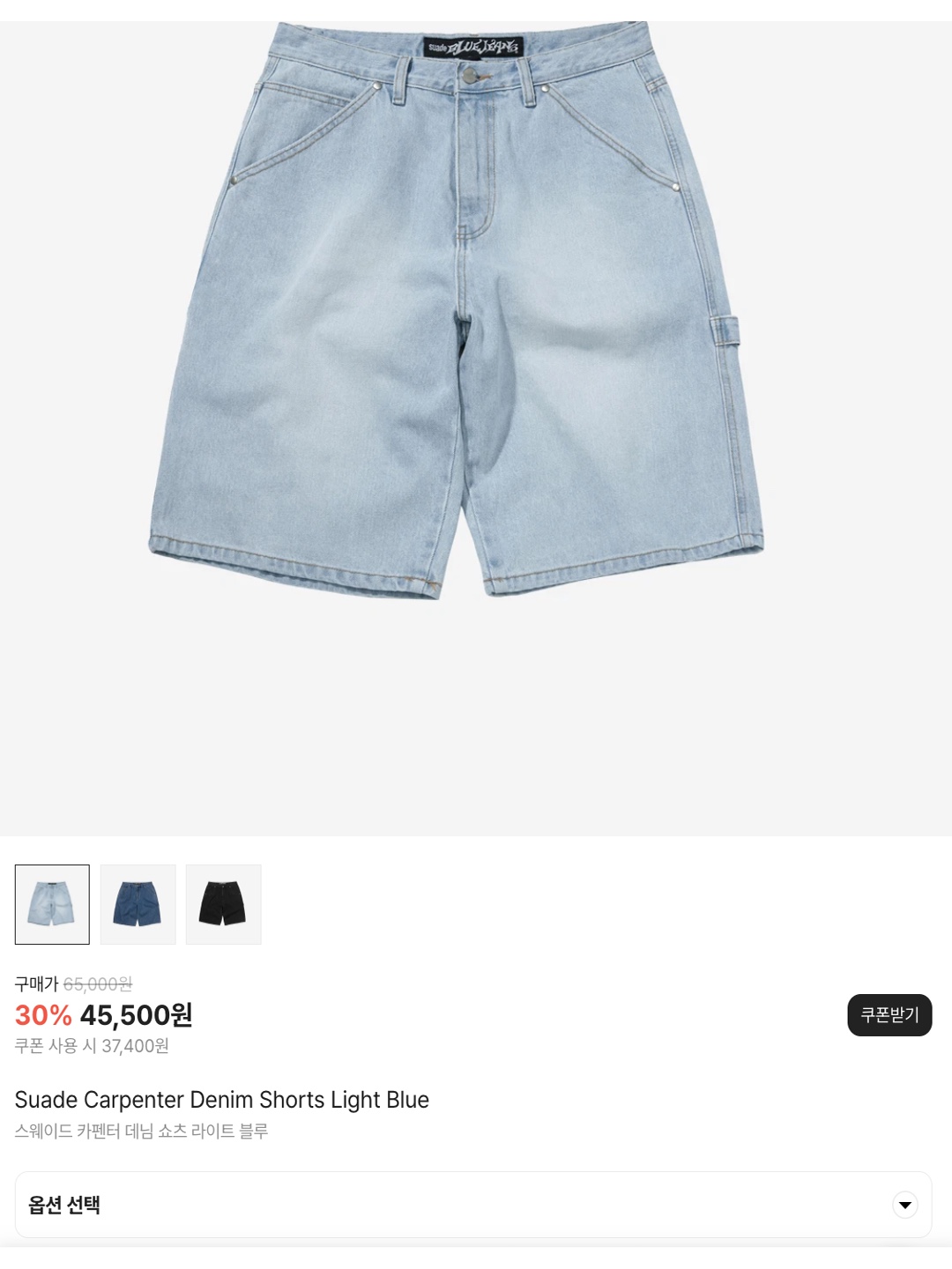 Suade Carpenter Denim Shorts Light Blue, Supreme Script Baggy Denim Short Washed Indigo - 24SS 착용 스타일 - 6