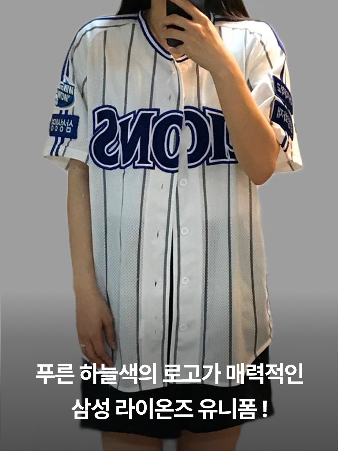 Samsung Lions 2024 Professional 02 Old Uniform White (Non Marking Ver.), Samsung Lions 2024 Professional Home Uniform White (Non Marking Ver.) 착용 스타일 - 2