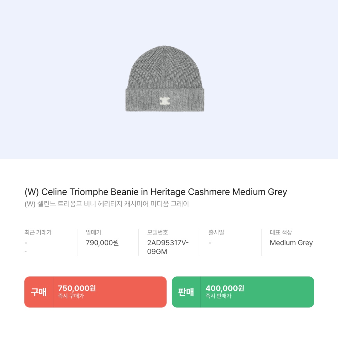 (W) Celine Triomphe Beanie in Heritage Cashmere Medium Grey 착용 스타일 - 2