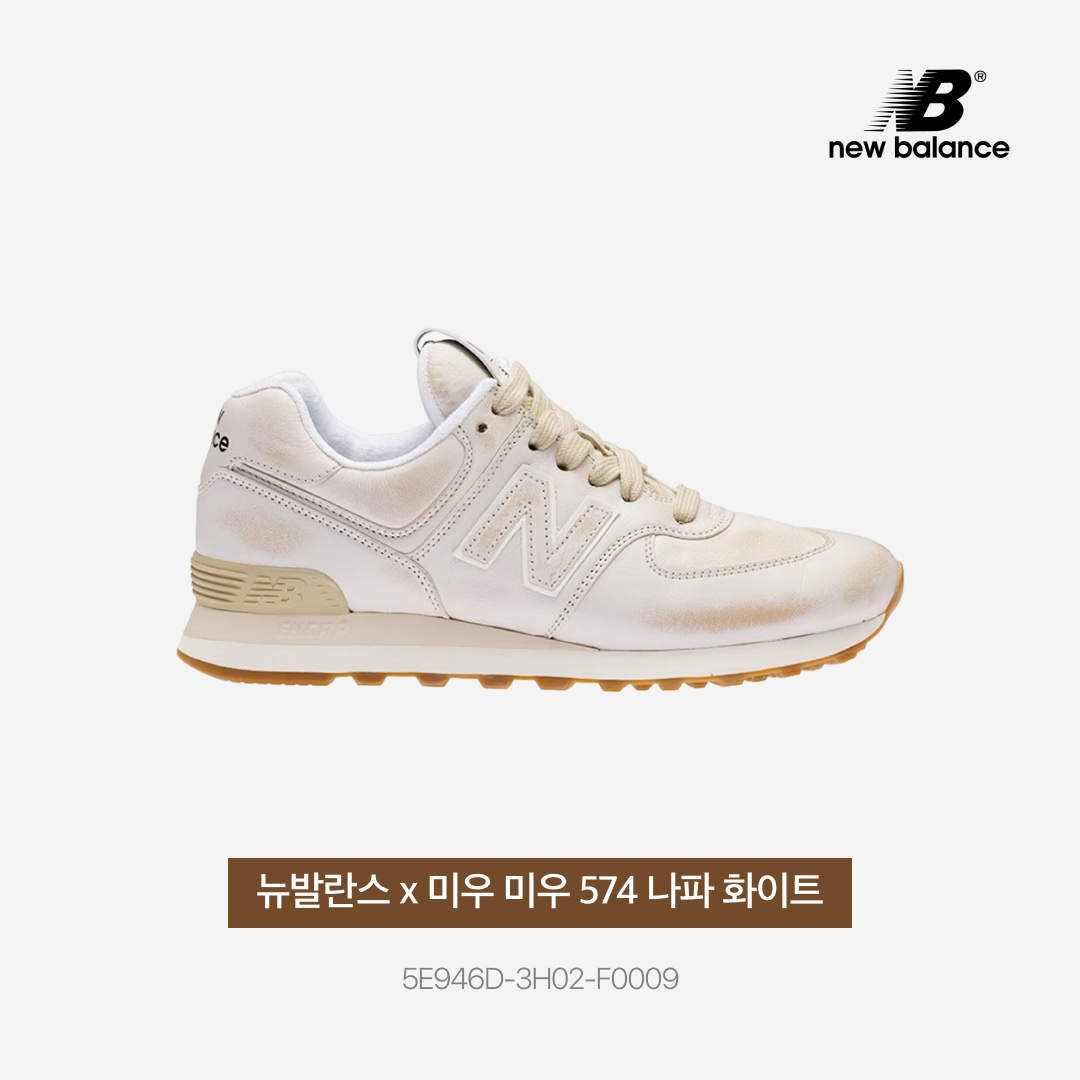 (W) New Balance x Miu Miu 574 Vintage Nappa Leather White 착용 스타일 - 3