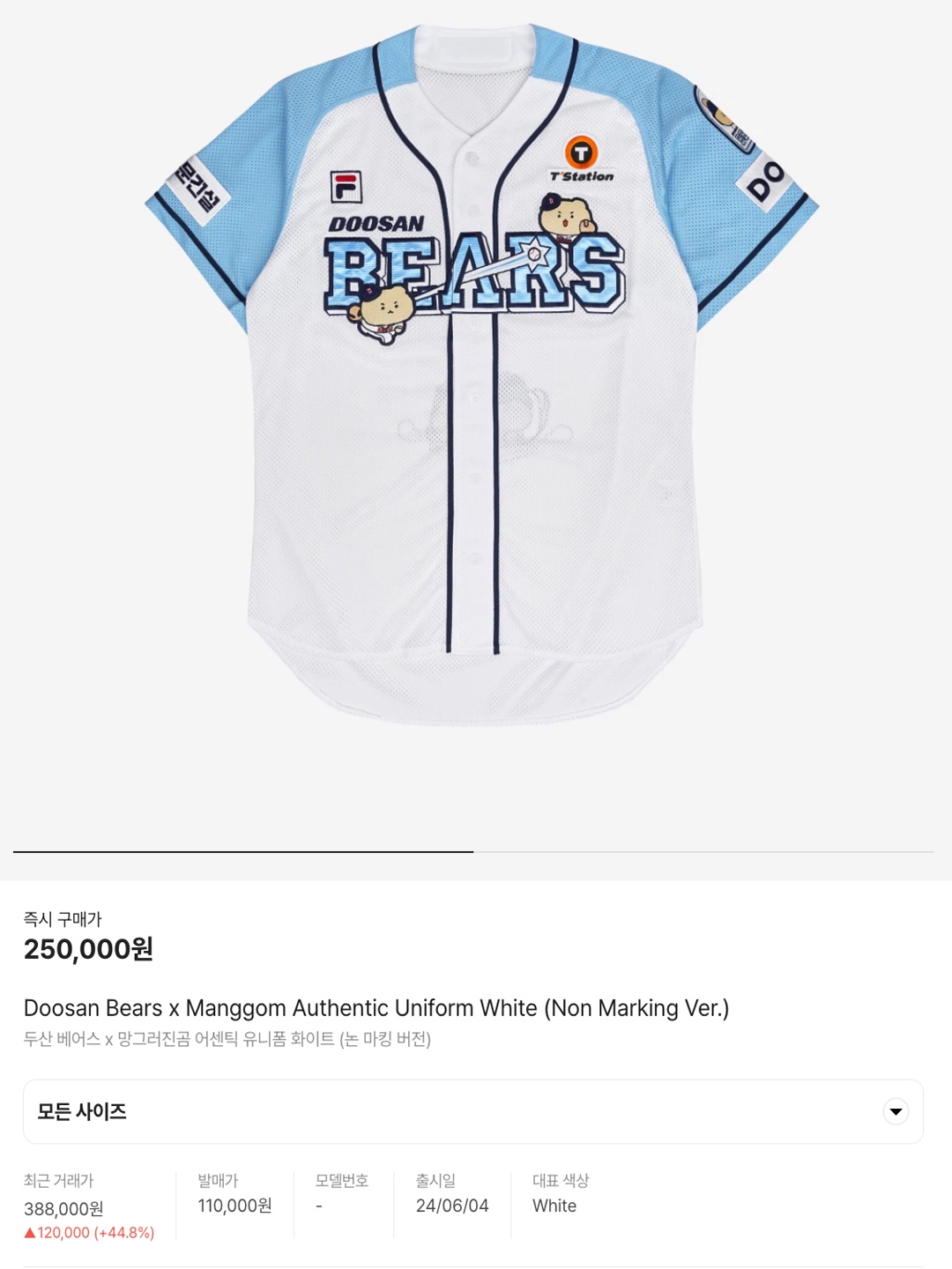 Doosan Bears x Manggom Authentic Uniform White Patch Ver. 1 (Non Marking Ver.), Doosan Bears x Manggom Replica Uniform White (Non Marking Ver.) 착용 스타일 - 7