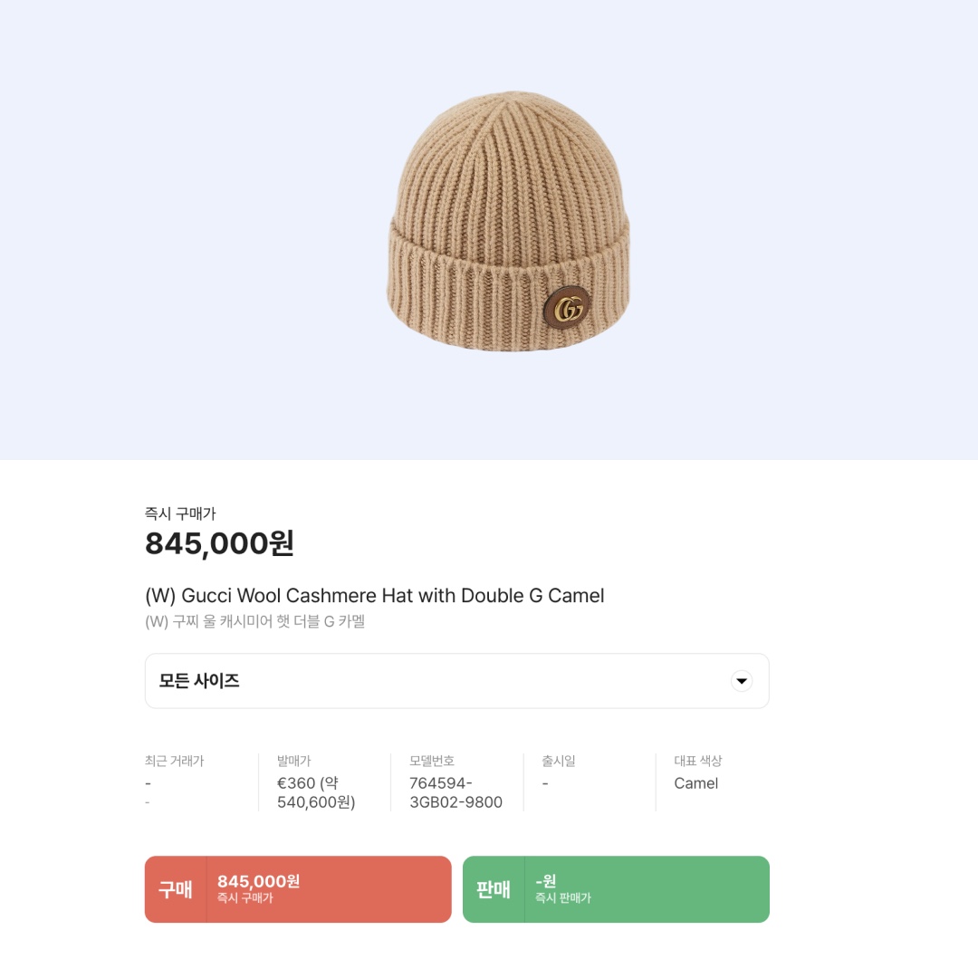 (W) Gucci Wool Cashmere Hat with Double G Camel 착용 스타일 - 2