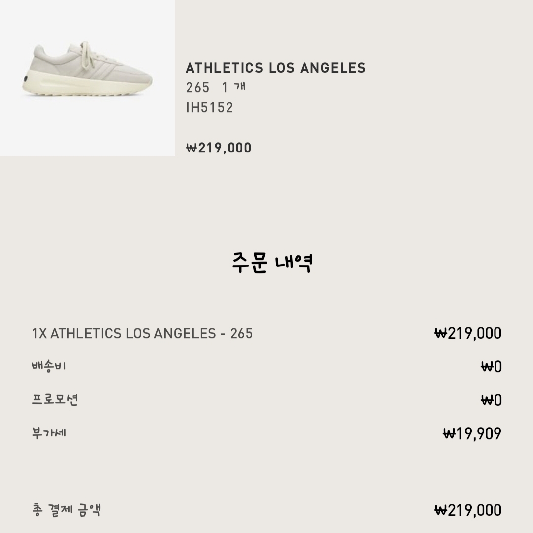 Adidas x Fear of God Athletics Los Angeles Runner Sesame 착용 스타일 - 2