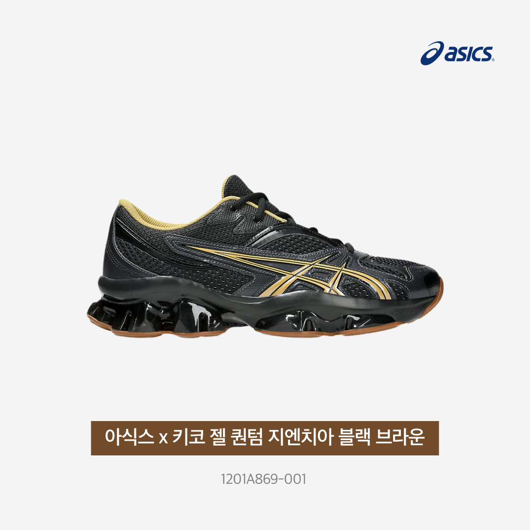 Asics x Kiko Kostadinov Gel-Quantum Zientzia Black Brown 착용 스타일 - 3