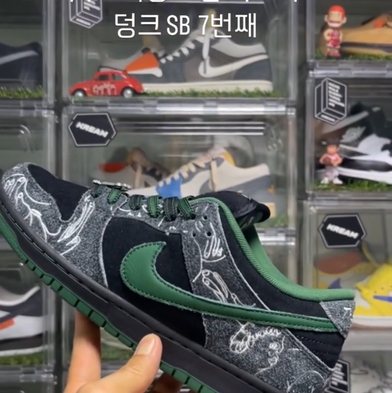 Nike x There SB Dunk Low Pro Anthracite and Gorge Green 착용 스타일