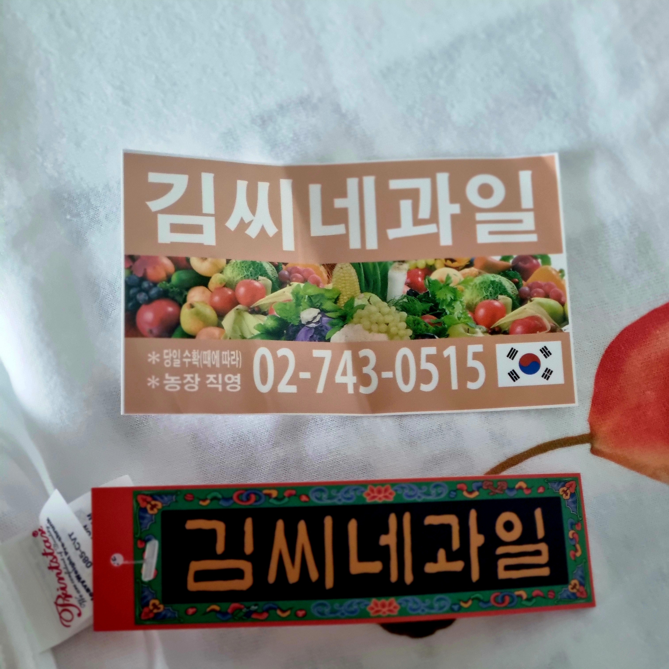 [KREAM 단독] Kims Fruits & Flower Tomato 착용 스타일 - 2