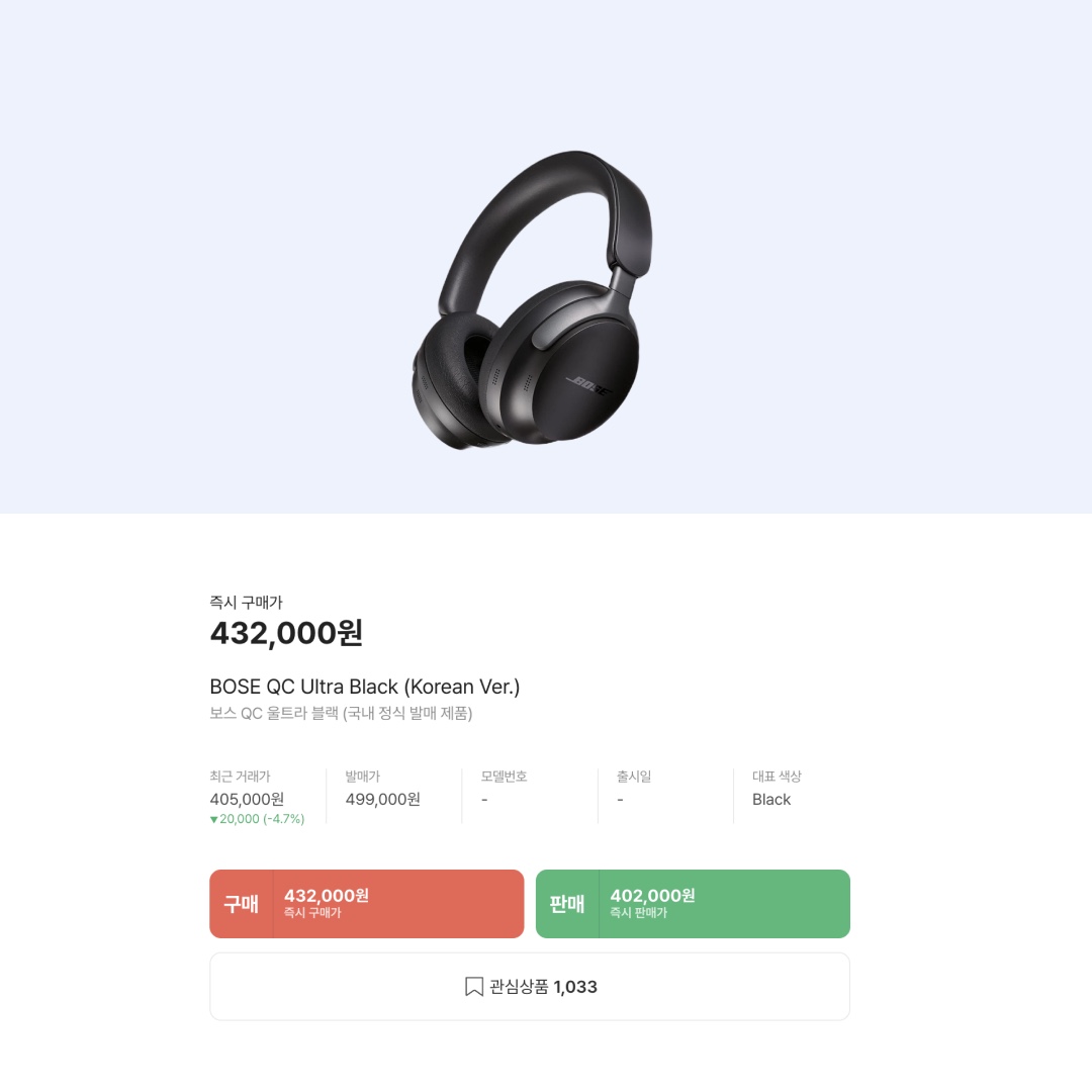 BOSE QC Ultra Black (Korean Ver.) 착용 스타일 - 2