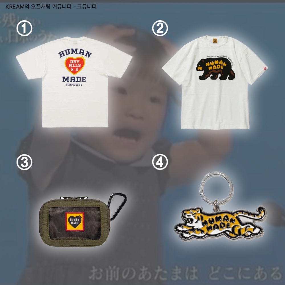 Human Made Graphic T-Shirt #07 White, Human Made Graphic T-Shirt #10 White 착용 스타일 - 2