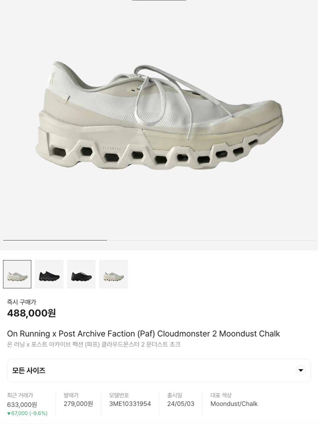 (W) Loewe x On Running Cloudtilt 2.0 Pink White, (W) Loewe x On Running Cloudtilt 2.0 Sand White 착용 스타일 - 6