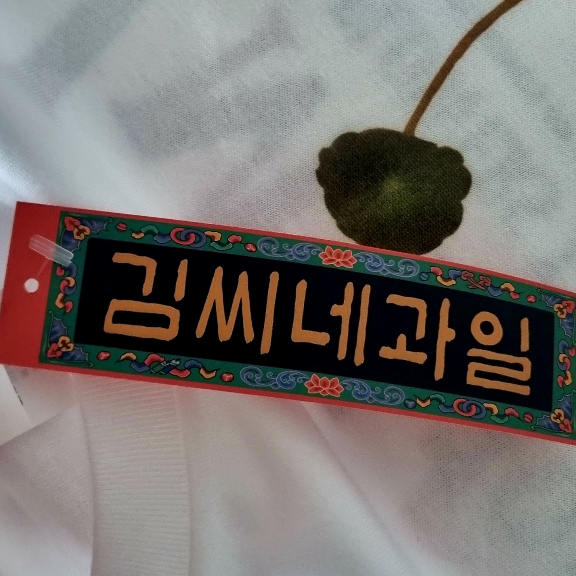 [KREAM 단독] Kims Fruits & Flower Tomato 착용 스타일 - 3