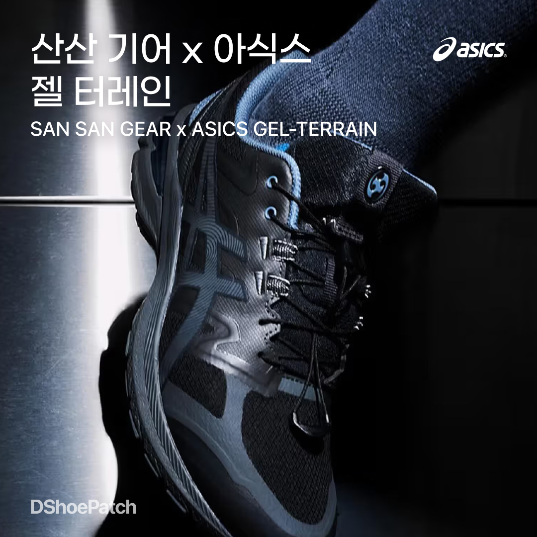 Asics x Sansan Gear Gel-Terrain Phantom Moon Mist, Asics x Sansan Gear Gel-Terrain Grey Violet Jolly Green 착용 스타일 - 1