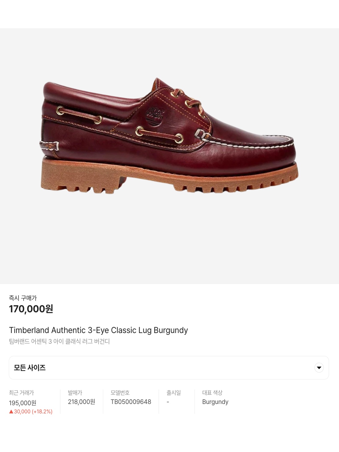 Timberland Classic 3-Eye Boat Shoes Brown - Wide, Timberland Authentic 3-Eye Classic Lug Burgundy -Wide 착용 스타일 - 6