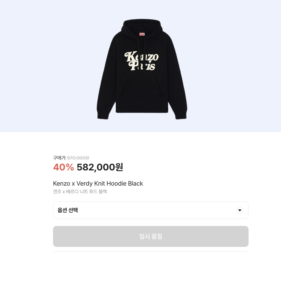 Kenzo x Verdy Knit Hoodie Black 착용 스타일 - 2