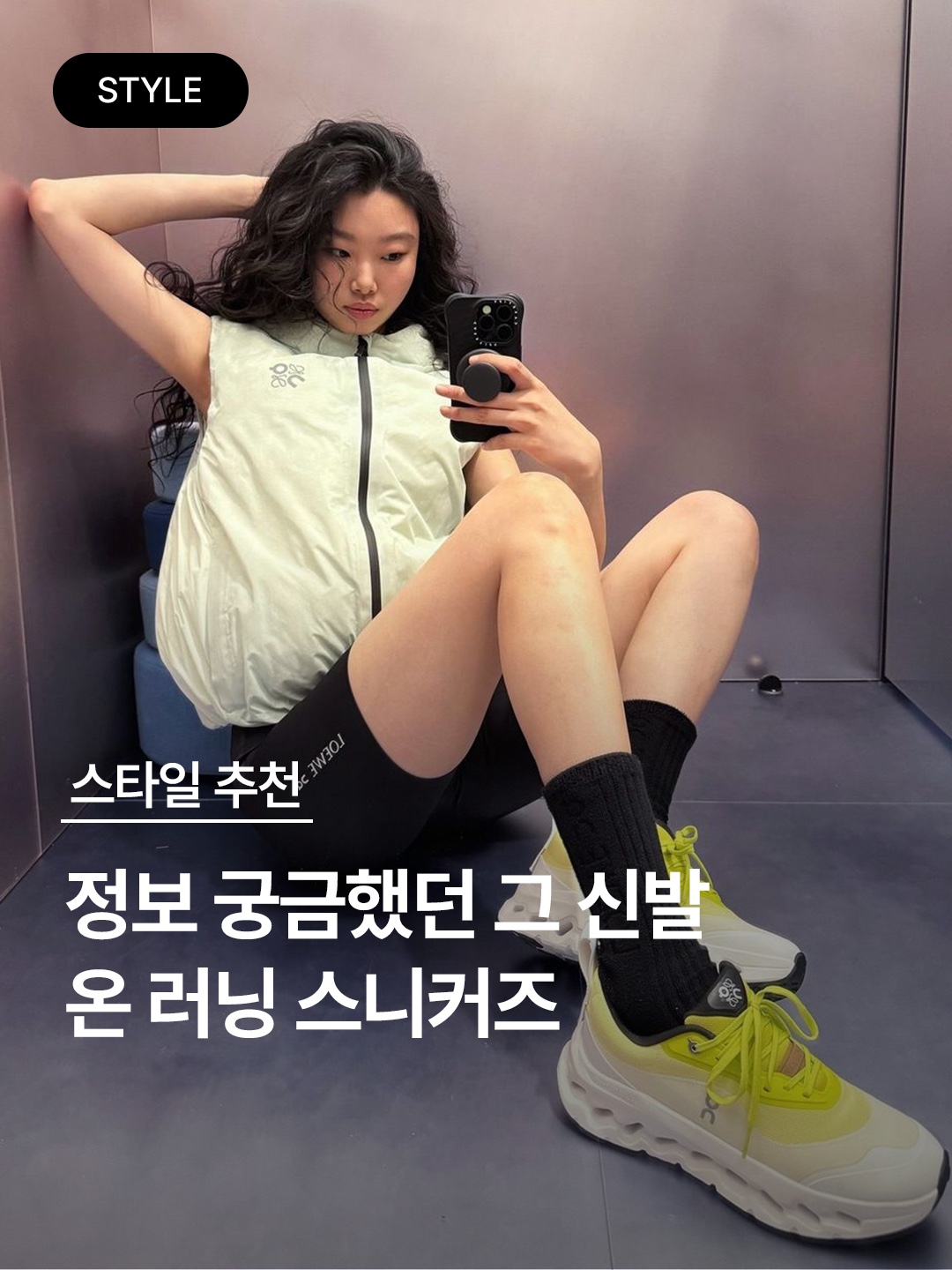 (W) Loewe x On Running Cloudtilt 2.0 Pink White, (W) Loewe x On Running Cloudtilt 2.0 Sand White 착용 스타일 - 1