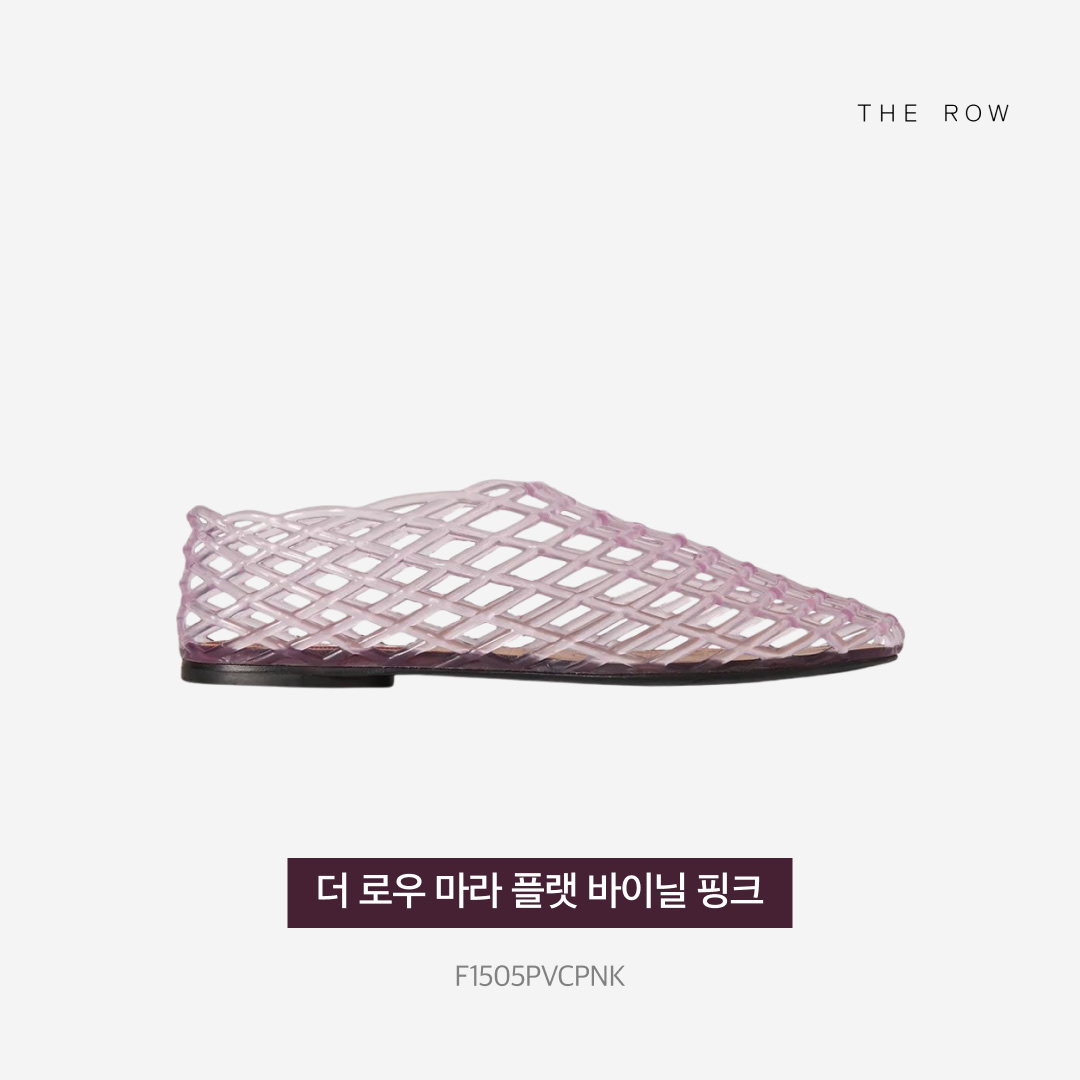 (W) The Row Mara Flat in Vinyl Pink 착용 스타일 - 3