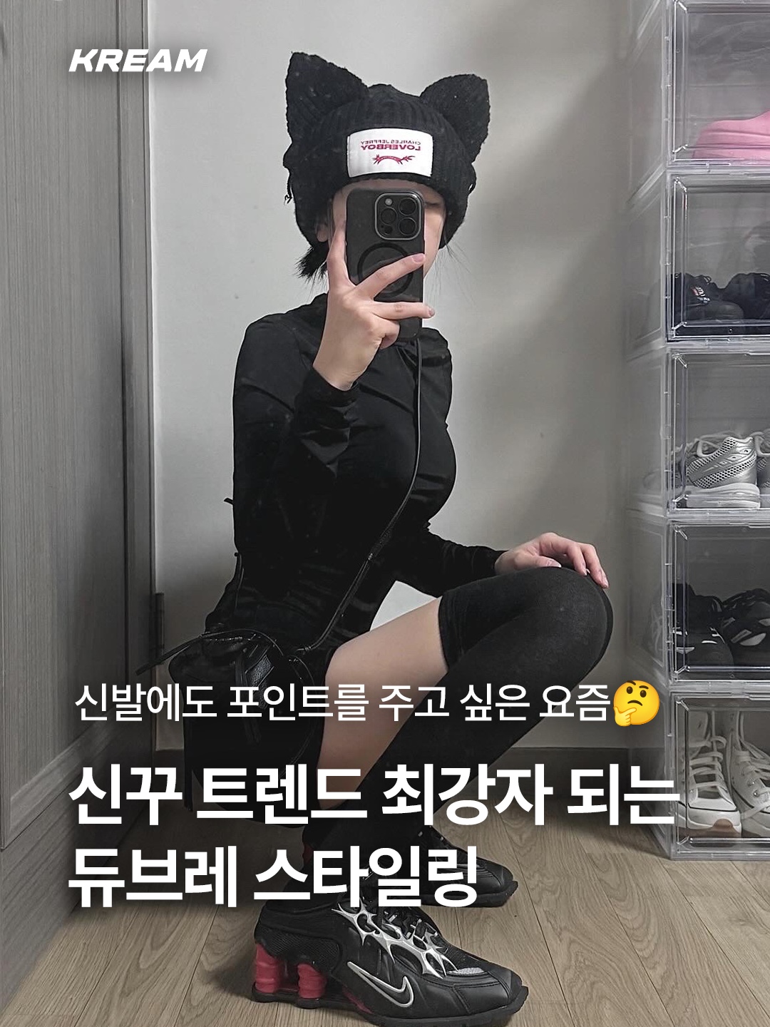 Nike x Martine Rose Shox MR4 Black, (W) Balenciaga 3XL Sneakers Light Beige 착용 스타일 - 1