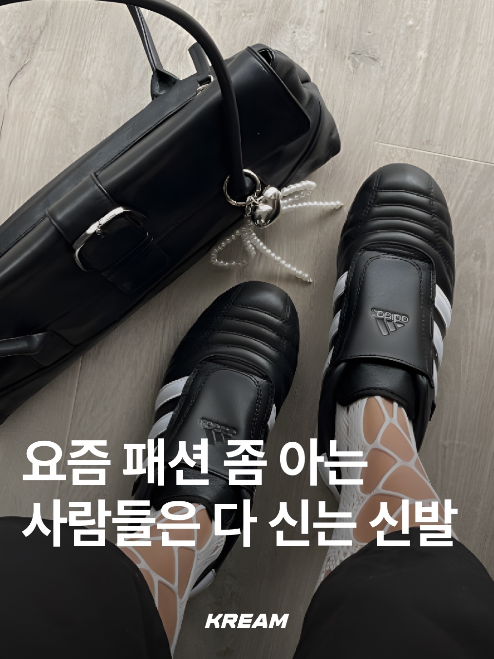 (W) Adidas Taekwondo Core Black Cloud White, (W) Adidas Taekwondo Cloud White Core Black 착용 스타일 - 1