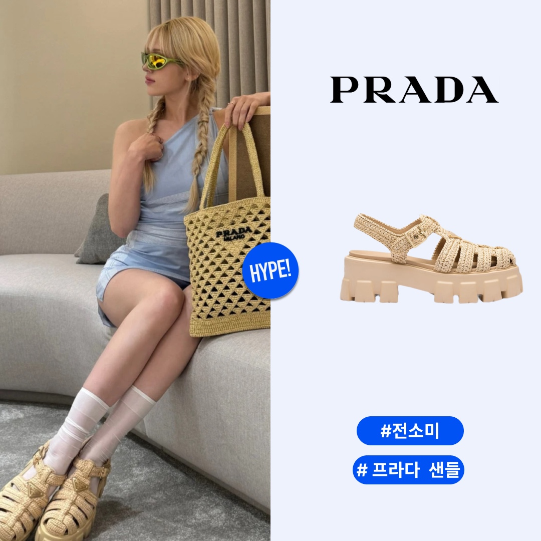 (W) Prada Monolith Crochet Cage Sandals Natural 착용 스타일 - 1