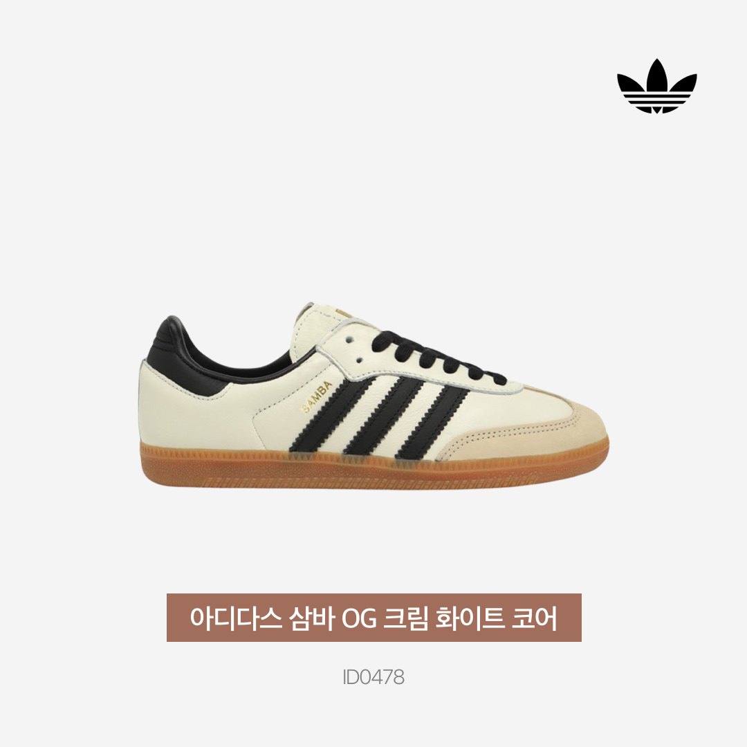 (W) Adidas Samba OG Cream White Core Black 착용 스타일 - 3