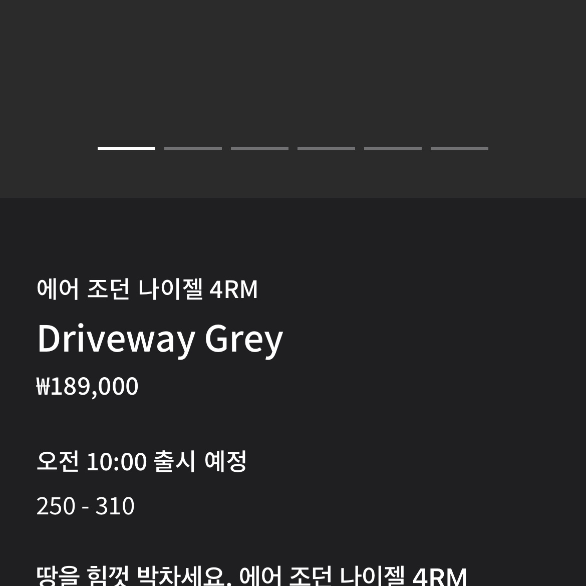 Jordan 4 x Nigel Sylvester RM SP Driveway Grey 착용 스타일