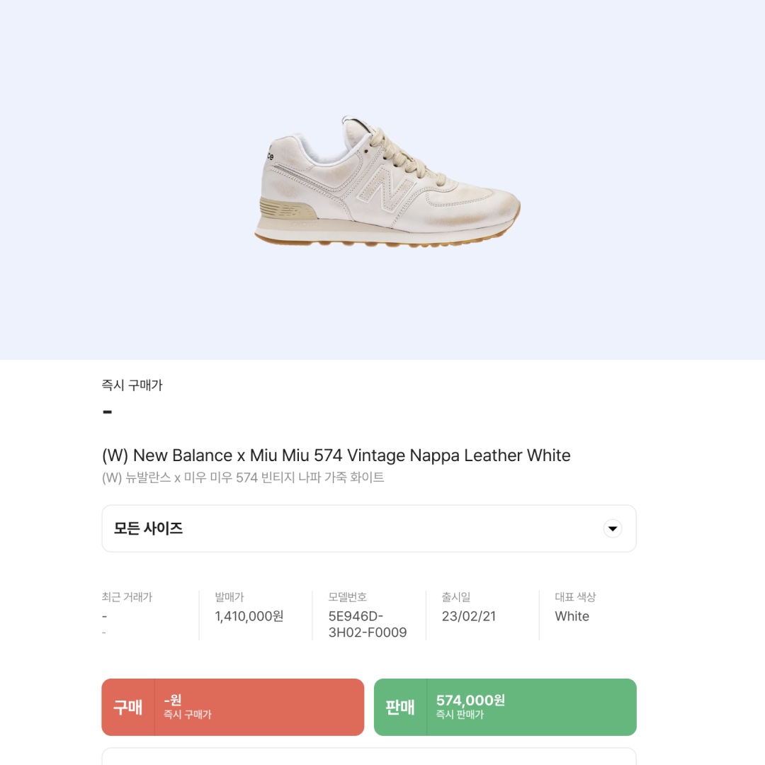 (W) New Balance x Miu Miu 574 Vintage Nappa Leather White 착용 스타일 - 2