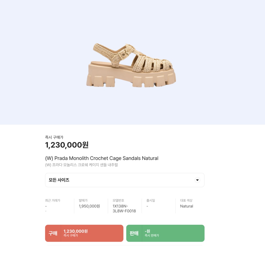 (W) Prada Monolith Crochet Cage Sandals Natural 착용 스타일 - 2