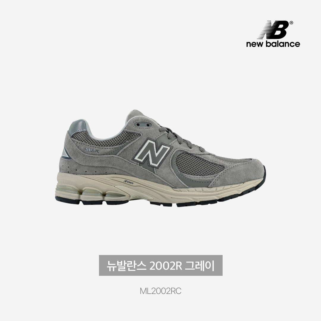 New Balance 2002R Grey 착용 스타일 - 3