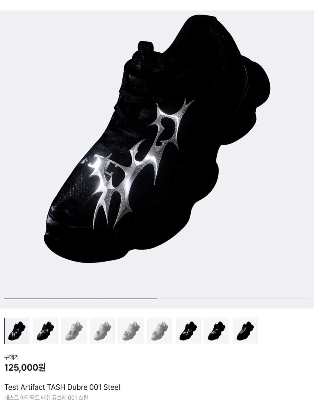 Nike x Martine Rose Shox MR4 Black, (W) Balenciaga 3XL Sneakers Light Beige 착용 스타일 - 5